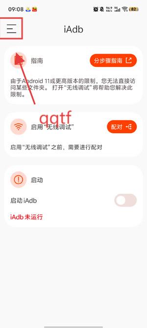 iAdb最新版本 iAdb最新版本