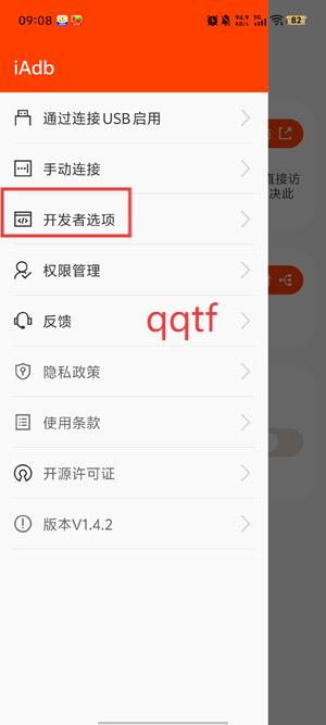 iAdb最新版本 iAdb最新版本
