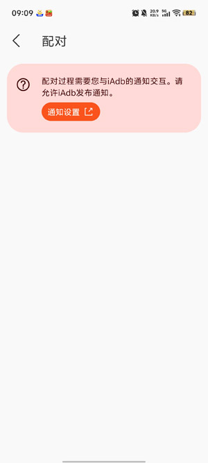 iAdb最新版本 iAdb最新版本