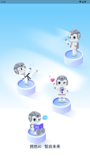 悟空智能机器人app最新版 悟空智能机器人app最新版