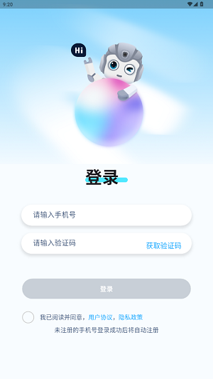 悟空智能机器人app最新版 悟空智能机器人app最新版