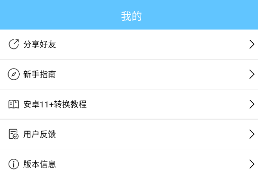 M3U8转换器手机版 M3U8转换器手机版