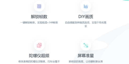 殇痕画质助手官方正版 殇痕画质助手官方正版