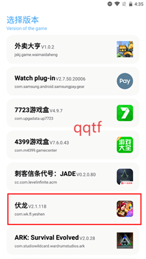 殇痕画质助手官方正版 殇痕画质助手官方正版