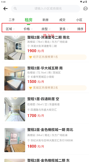 雄鸡找房app最新版 雄鸡找房app最新版