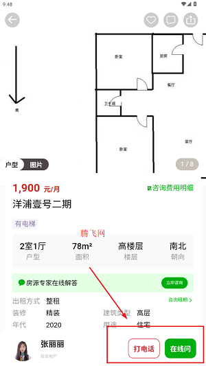 雄鸡找房app最新版 雄鸡找房app最新版