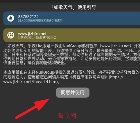 如歌天气apk安装包 如歌天气apk安装包
