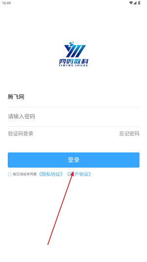 弈鸣汽配安卓最新版本 弈鸣汽配安卓最新版本