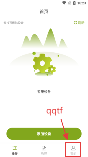 安丽亲app官方版 安丽亲app官方版