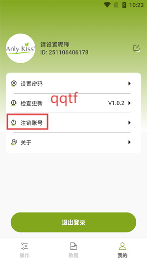 安丽亲app官方版 安丽亲app官方版