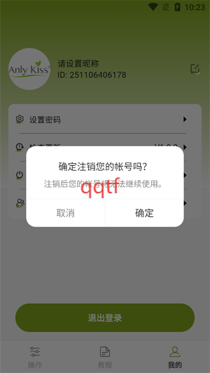 安丽亲app官方版 安丽亲app官方版