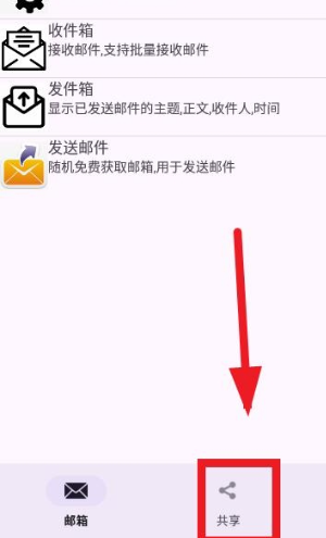 建文邮箱官方版 建文邮箱官方版