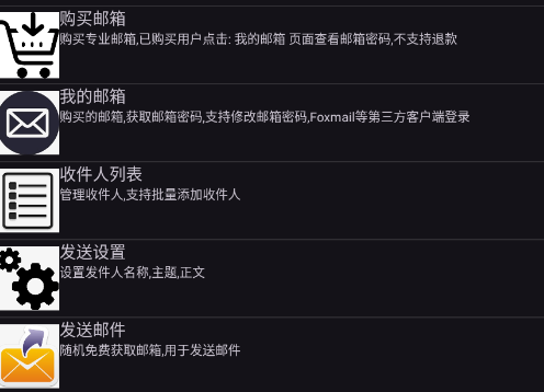 建文邮箱官方版 建文邮箱官方版