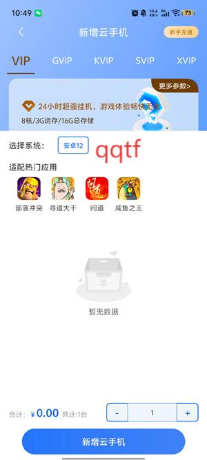 六边云云手机app最新版 六边云云手机app最新版