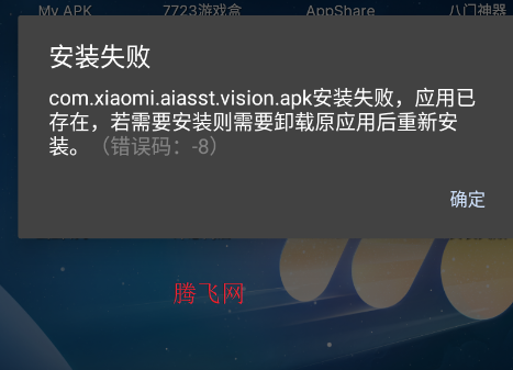 小爱翻译谷歌版app 小爱翻译谷歌版app