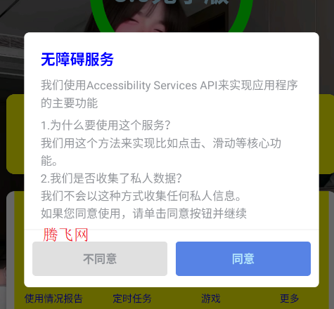 猪妞连点器初晴app手机版 猪妞连点器初晴app手机版