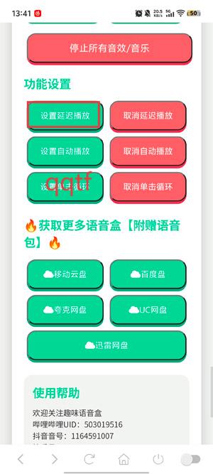 老太语音盒app官方版 老太语音盒app官方版