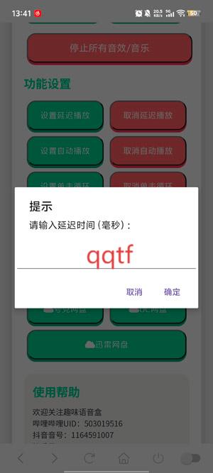 老太语音盒app官方版 老太语音盒app官方版