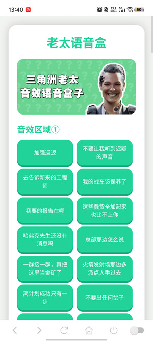 老太语音盒app官方版 老太语音盒app官方版