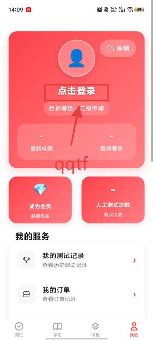 上途普通话app最新版 上途普通话app最新版