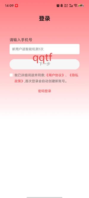 上途普通话app最新版 上途普通话app最新版