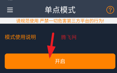 超级快点连点器app手机版 超级快点连点器app手机版