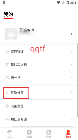 Swan Audio最新版本 Swan Audio最新版本