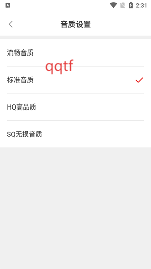 Swan Audio最新版本 Swan Audio最新版本