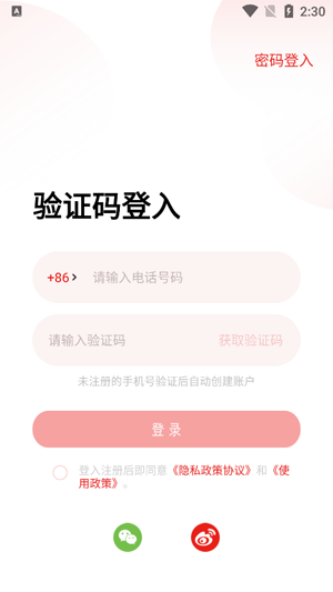 Swan Audio最新版本 Swan Audio最新版本