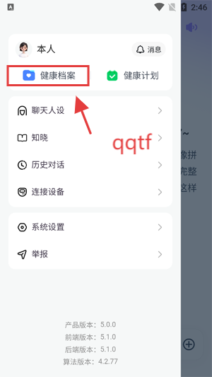 呦呦AI健康app官方版 呦呦AI健康app官方版