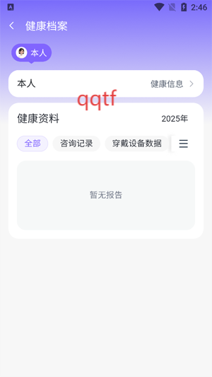 呦呦AI健康app官方版 呦呦AI健康app官方版