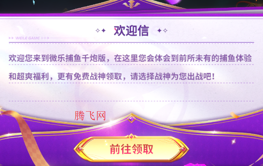 微乐捕鱼疯狂版 微乐捕鱼疯狂版