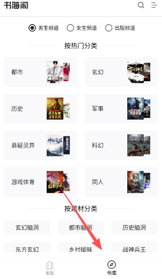 书海阁小说网手机版 书海阁小说网手机版