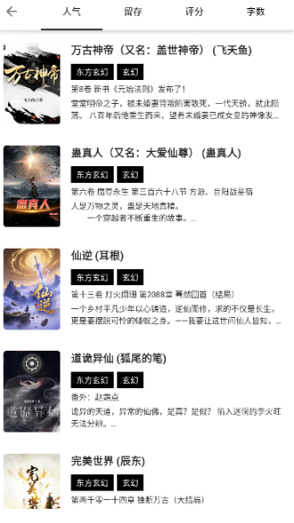 书海阁小说网手机版 书海阁小说网手机版