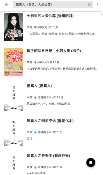 书海阁小说网手机版 书海阁小说网手机版