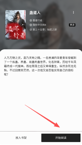 书海阁小说网手机版 书海阁小说网手机版