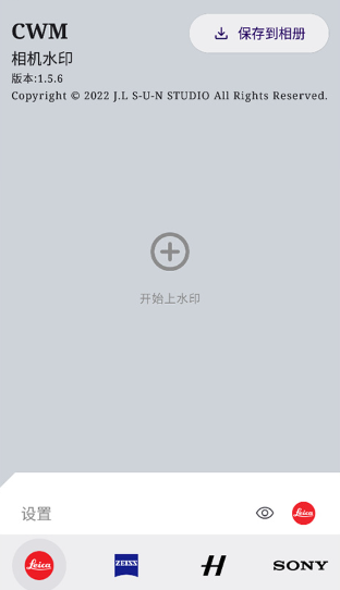 CWM相机水印app最新版 CWM相机水印app最新版