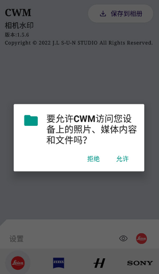 CWM相机水印app最新版 CWM相机水印app最新版