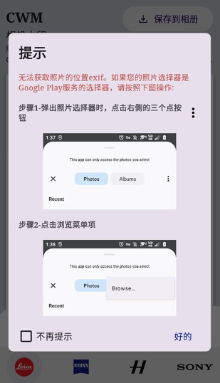 CWM相机水印app最新版 CWM相机水印app最新版