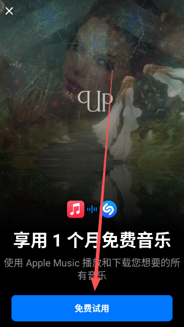 Shazam音乐雷达手机版 Shazam音乐雷达手机版