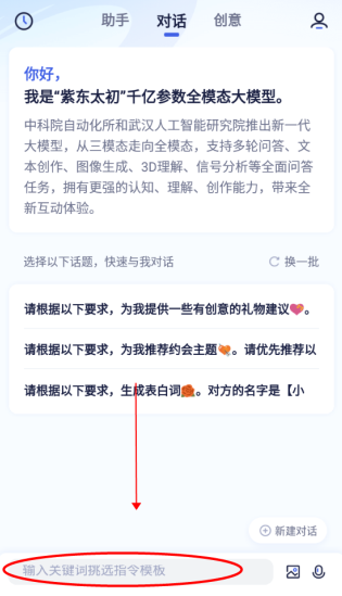 紫东太初app官方版 紫东太初app官方版