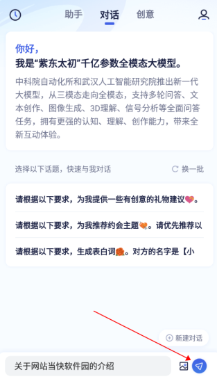 紫东太初app官方版 紫东太初app官方版