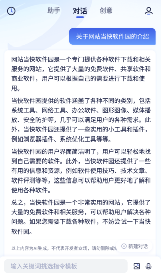 紫东太初app官方版 紫东太初app官方版