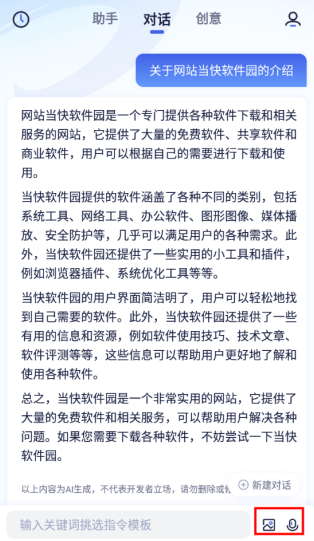 紫东太初app官方版 紫东太初app官方版