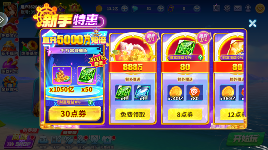 捕鱼炸翻天百度登录版本 捕鱼炸翻天百度登录版本