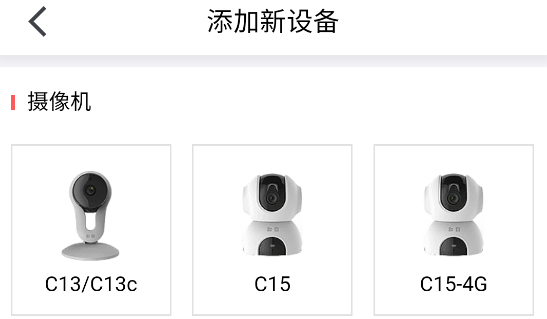 和目c13摄像头安装app 和目c13摄像头安装app