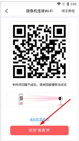 和目c13摄像头安装app 和目c13摄像头安装app