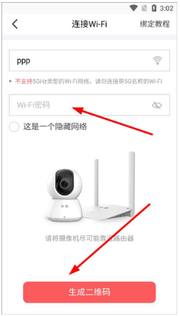 和目c13摄像头安装app 和目c13摄像头安装app