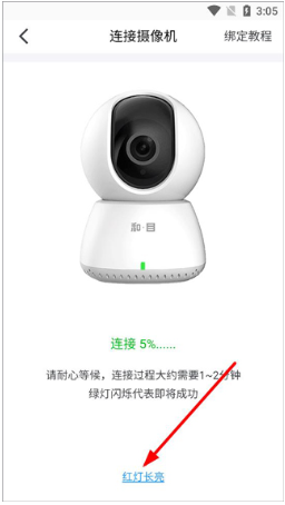 和目c13摄像头安装app 和目c13摄像头安装app