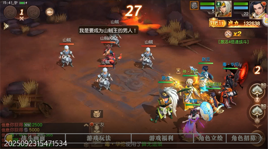 三国如龙传送神赵云 三国如龙传送神赵云